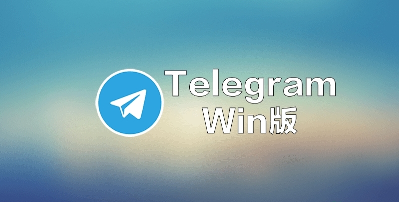 苹果版telegreat、苹果版telegreat怎么转中文