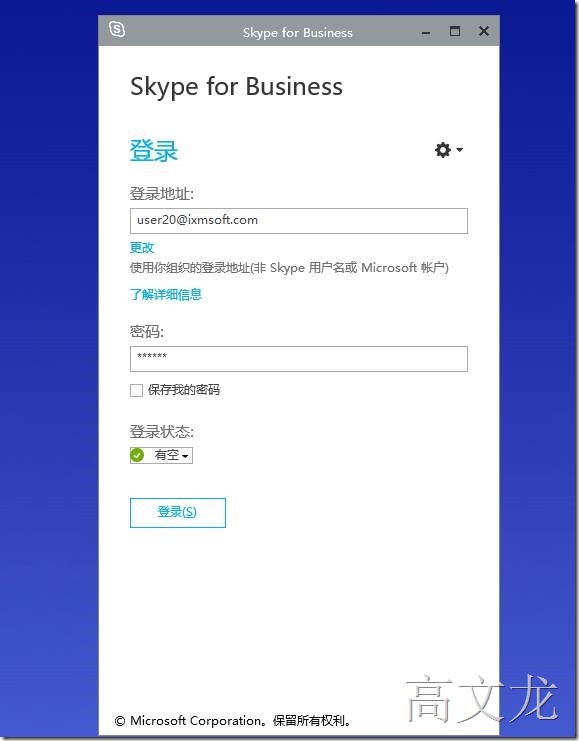 skypeforbusiness登不上去苹果、skypeforbusiness手机版怎么登入不了