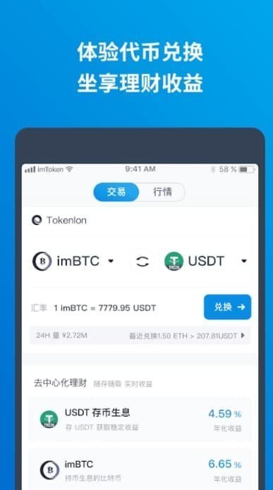 imtoken钱包和tp钱包、警察能冻结imtoken钱包吗