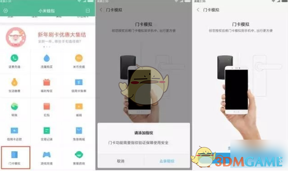 钱包app门禁卡、钱包app门禁卡能添加几个