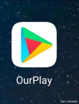 googleourplay官网、google ourplay官网