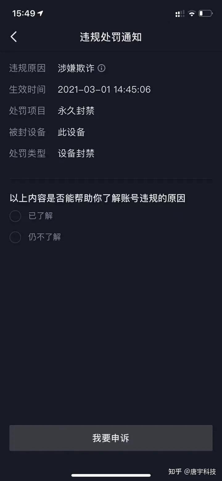 飞机显示手机号封禁怎么办啊、飞机显示手机号封禁怎么办啊怎么解除