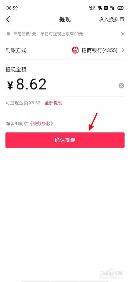 tokenpocket提现到银行卡、token pocket钱包怎么转出