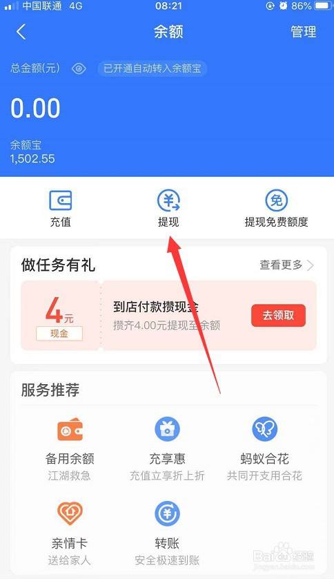 tokenpocket提现到银行卡、token pocket钱包怎么转出