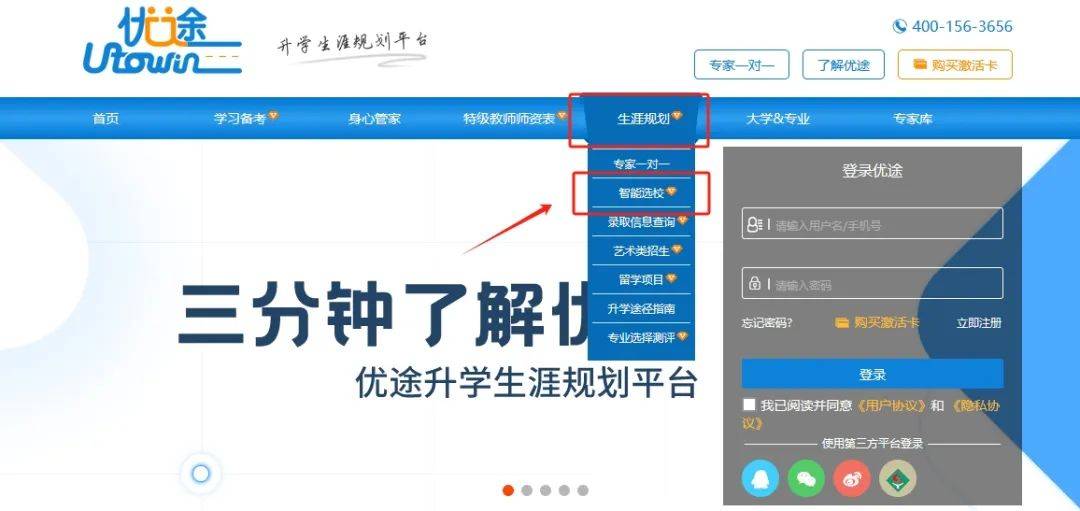 加速器优途、网络加速器优途