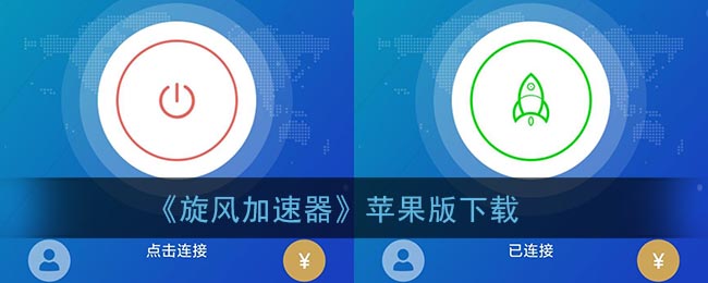 加速器ios免费下载、加速器ios免费下载小牛