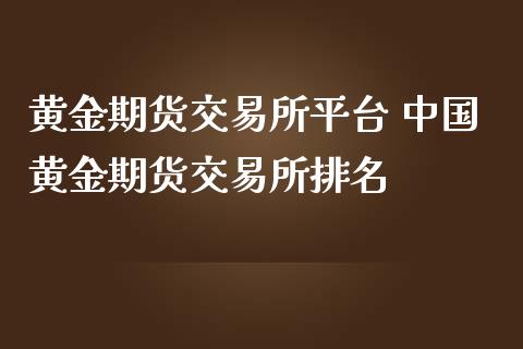 交易所平台、交易所平台诈骗套路2023最新消息