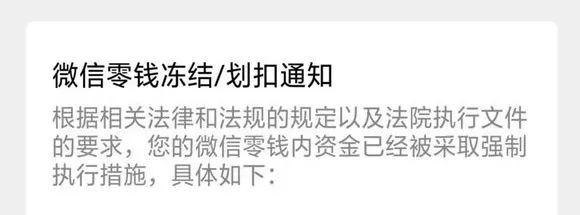 公安局能冬冻结冷钱包、公安机关可以冻结资金吗