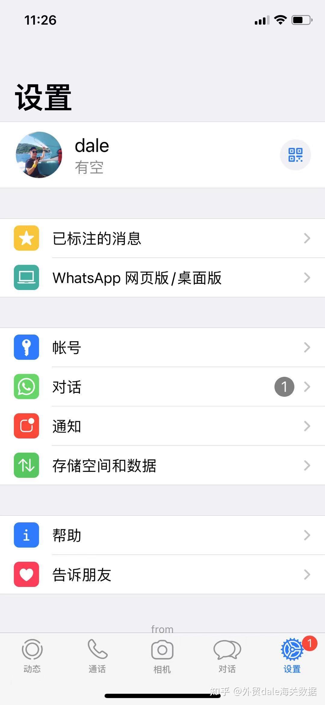 whatsapp怎样加好友、whatsapp 怎么添加好友