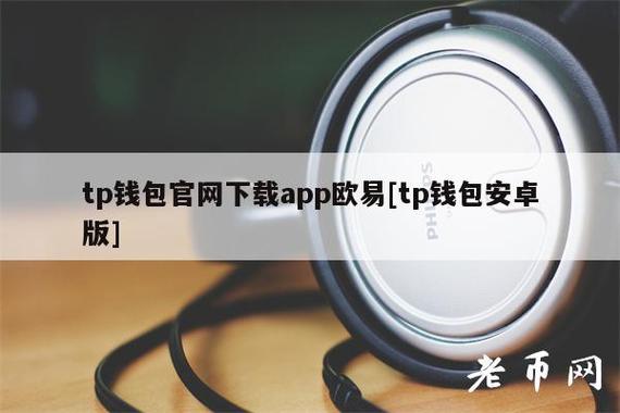 tp钱包会跑路吗安全吗、tp钱包是合法的交易平台吗