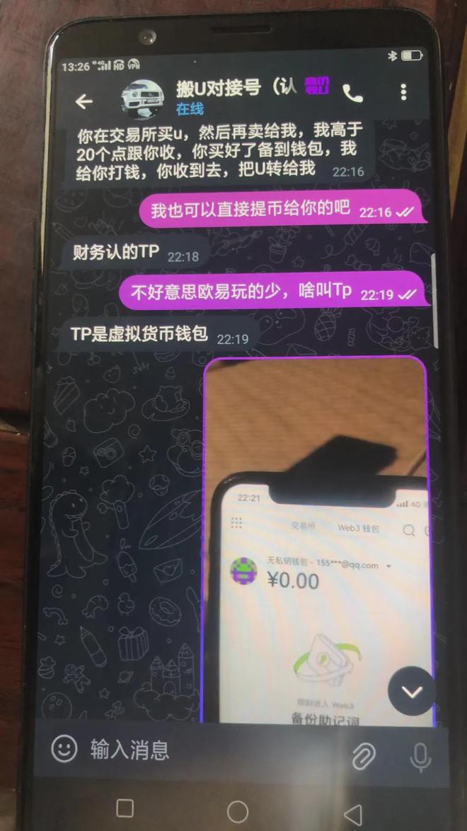 包含虚拟币TOPAY钱包客服电话的词条