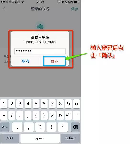 包含imtoken钱包能收不能付什么原因的词条