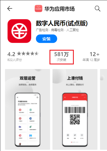 人民币数字钱包app下载、人民币数字钱包app下载最新版