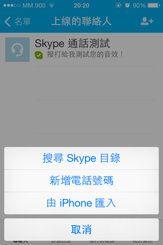 skype是啥软件国内违法吗、skype是什么软件在中国可以用吗