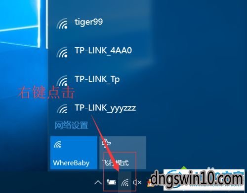 win7电脑连接wifi的方法、win7系统电脑如何连接无线wifi信号