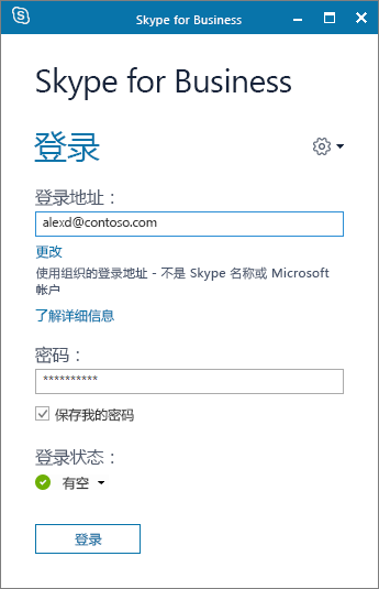 包含华为手机skypeforbusiness的词条