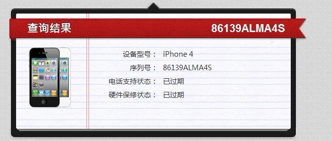 在iphone官网查询序列号、iphone官网查询序列号免费