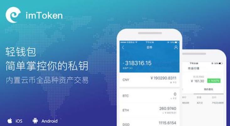 ImToken钱包下载、imtoken钱包下载安装教程2023