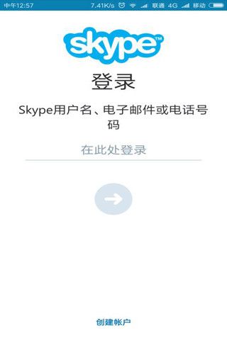 skype下载安卓版本官方、skype安卓版下载 v8150386官方版