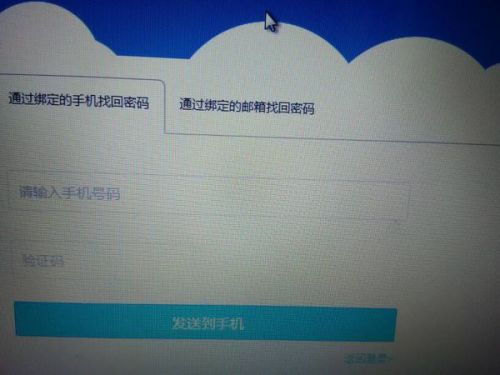 验证码忘记了、验证码忘记了怎么登录