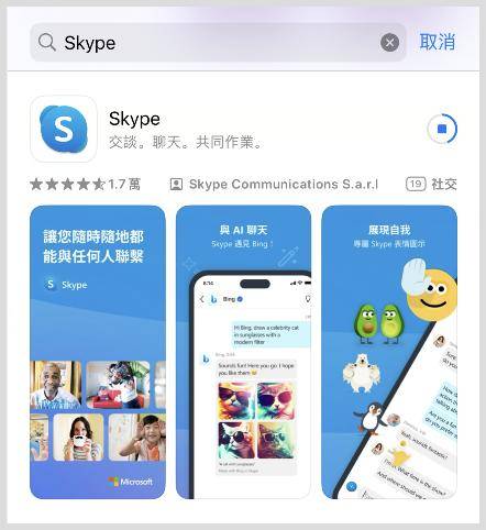 skype官方下载苹果版、skype苹果最新版本官方下载