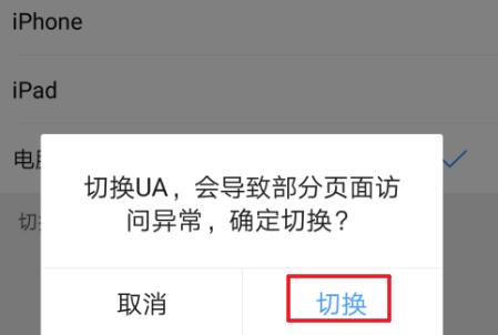 uc浏览器网页版入口、uc浏览器网页版入口系统家园