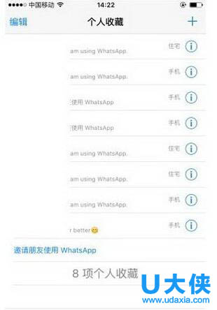 怎样在whatsapp加好友、如何用whatsapp添加好友