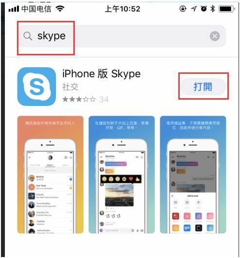 如何关闭skype账号、如何关闭skype自动启动