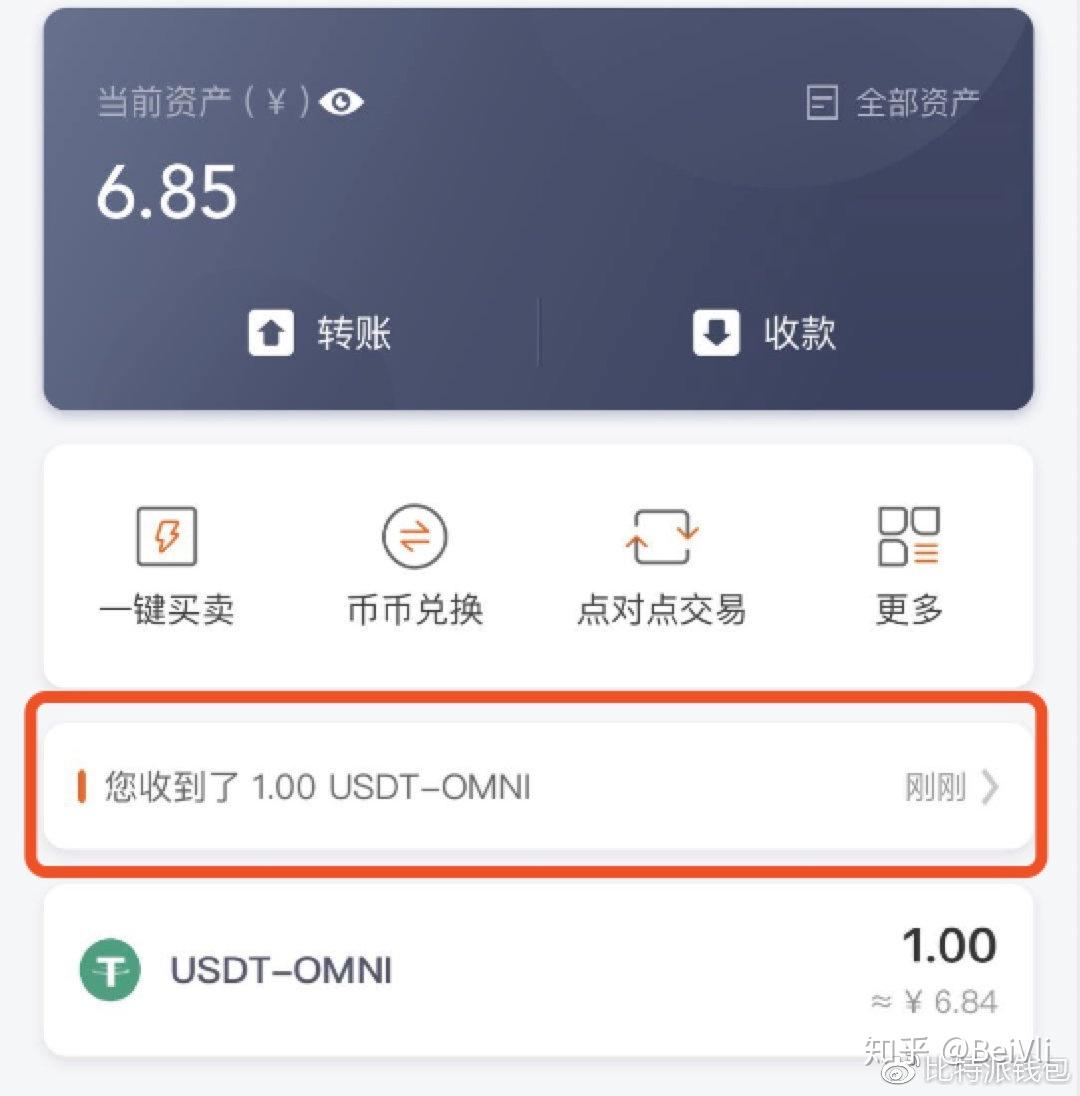 usdt账号怎么申请的简单介绍