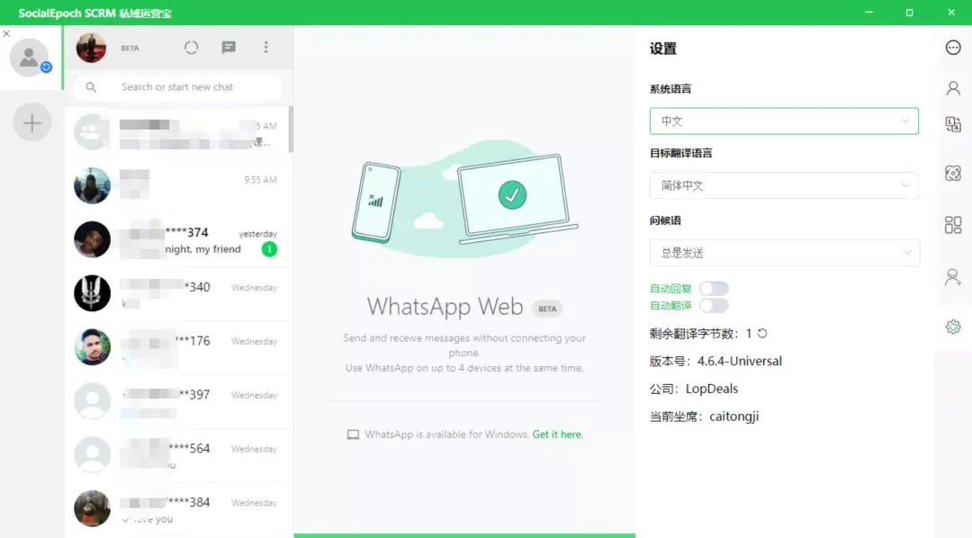 whatsapp电脑版加好友、whatsapp电脑版怎么视频聊天