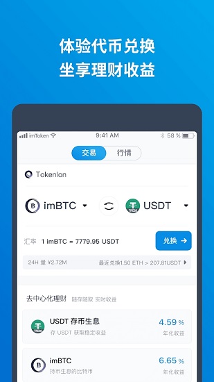 imtoken怎么买usdt、imtoken为什么没有usdt