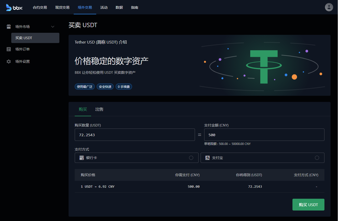 支持usdt的钱包、支持usdt的购物网站