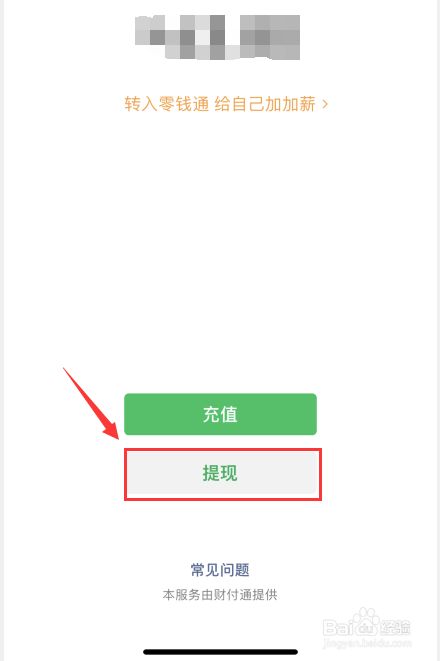 小狐狸钱包如何提现到微信、小狐狸钱包2024年最新版本