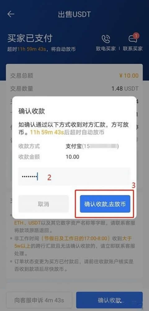 欧意出售限额、欧意集团什么时候上市?