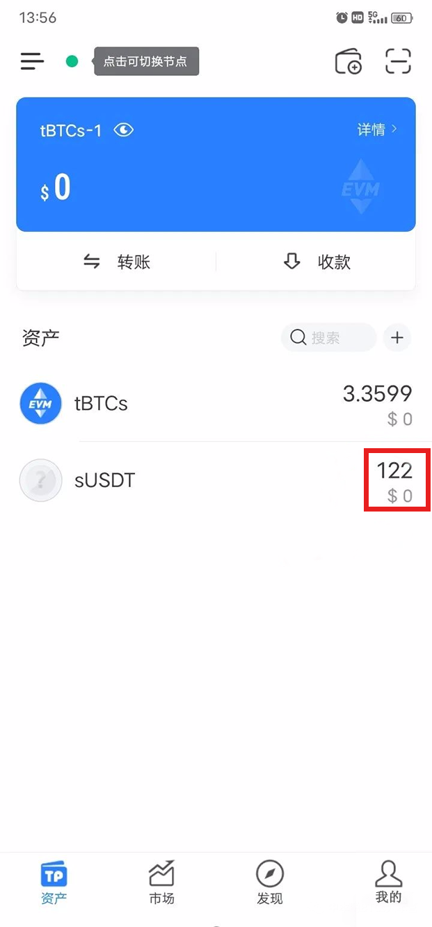 tp钱包币币兑换待支付、tp钱包币币兑换明明有usdt