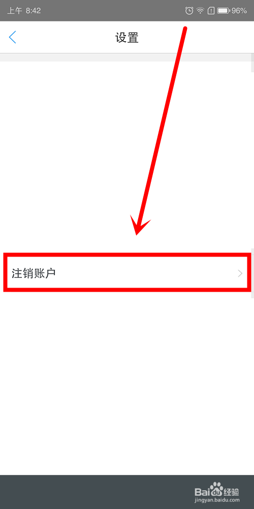 飞机怎么注销账户、飞机怎么注销账户账号