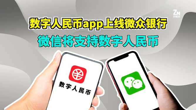 数字人民币钱包app下载安装、数字人民币钱包app下载安装苹果