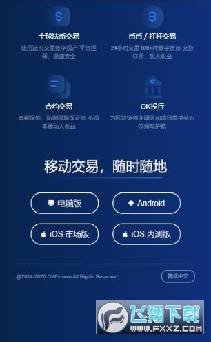 ok交易所app下载最新版本、ok交易所app下载最新版本安装