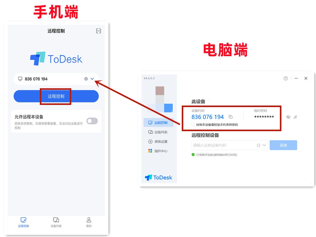 手机操作电脑的远程软件有哪些、手机操作电脑的远程软件有哪些免费