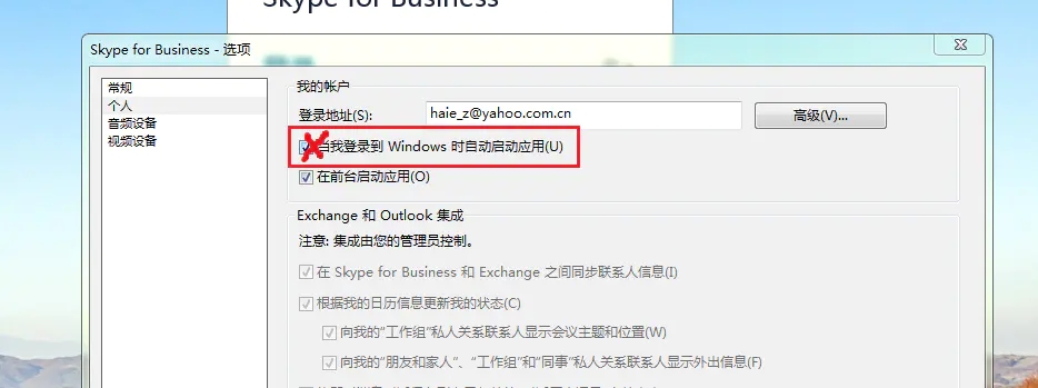 skypeforbusiness可以卸载吗、skypeforbusinessbrowserhelper