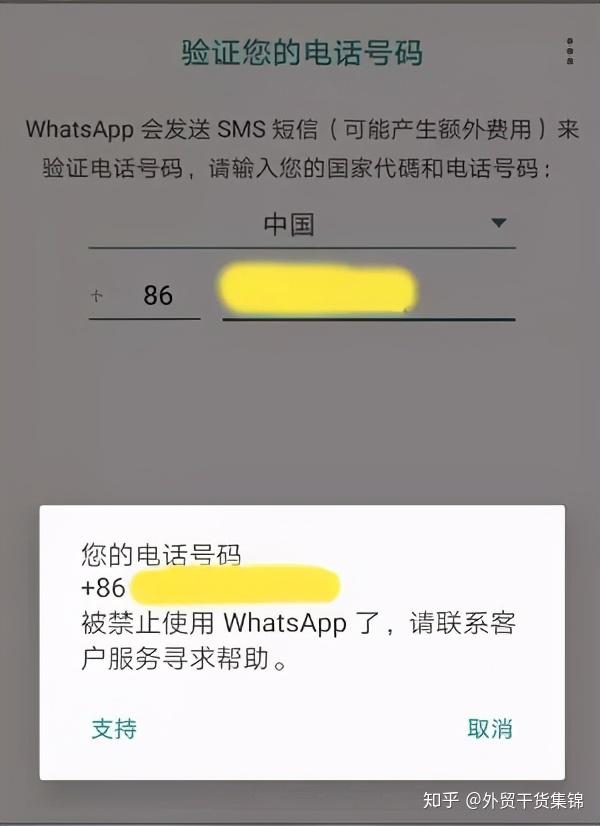 whatsapp为什么收不到短信、whatsapp收不到验证码怎么办