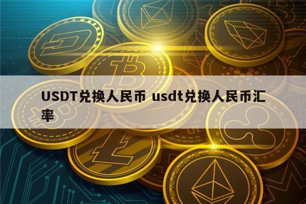 usdt合法吗下载会不会查的简单介绍