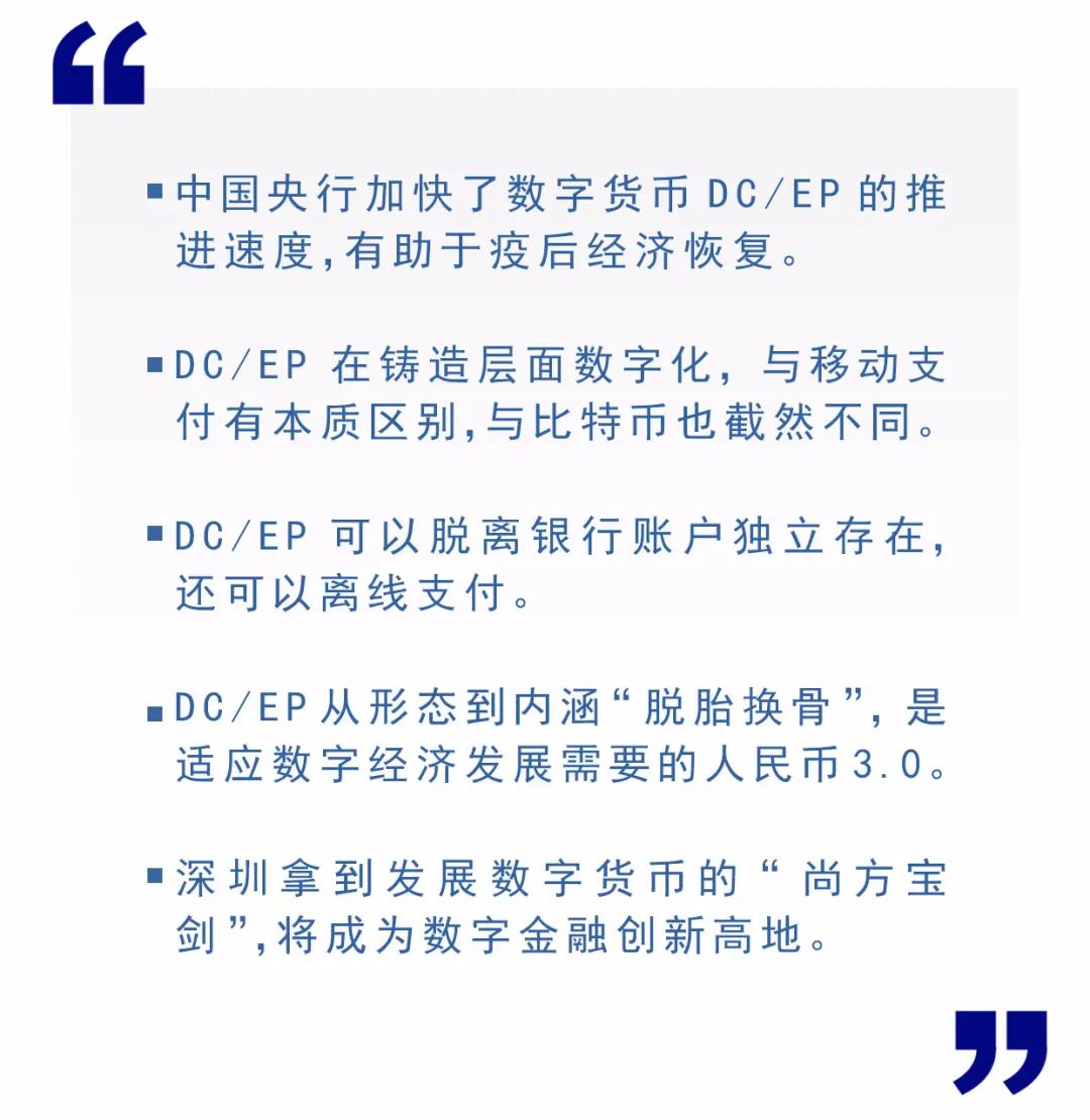 央行数字货币正式发行了吗、央行数字货币即将正式落地发行