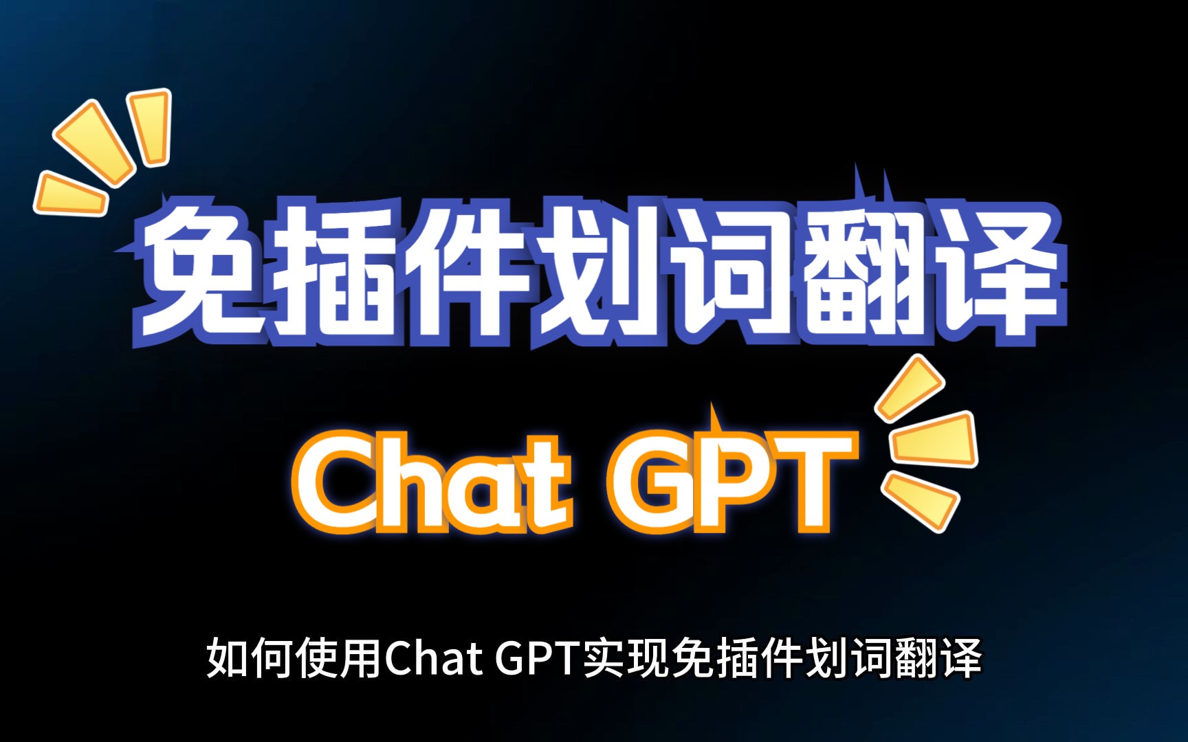 chatgpt翻译、ChatGPT翻译论文算学术不端吗