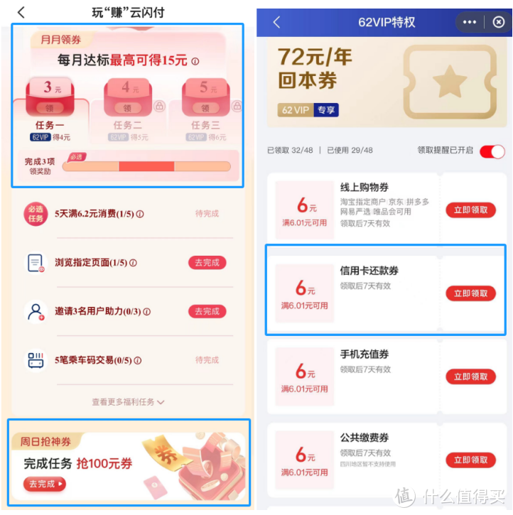 沃钱包app、沃钱包app客服人工电话