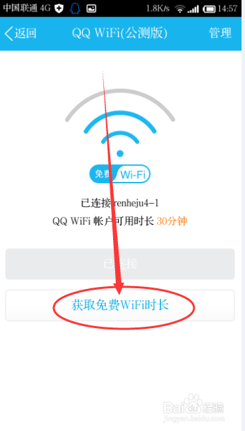 如何用手机连接wifi免费上网、如何用手机连接wifi免费上网教程