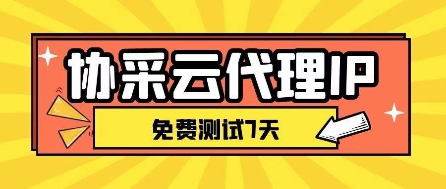 纸飞机免费代理ip、可以换到国外ip的软件