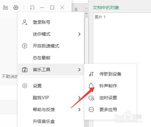 怎么下载mp3格式的歌曲、怎么下载mp3格式的歌曲到u盘