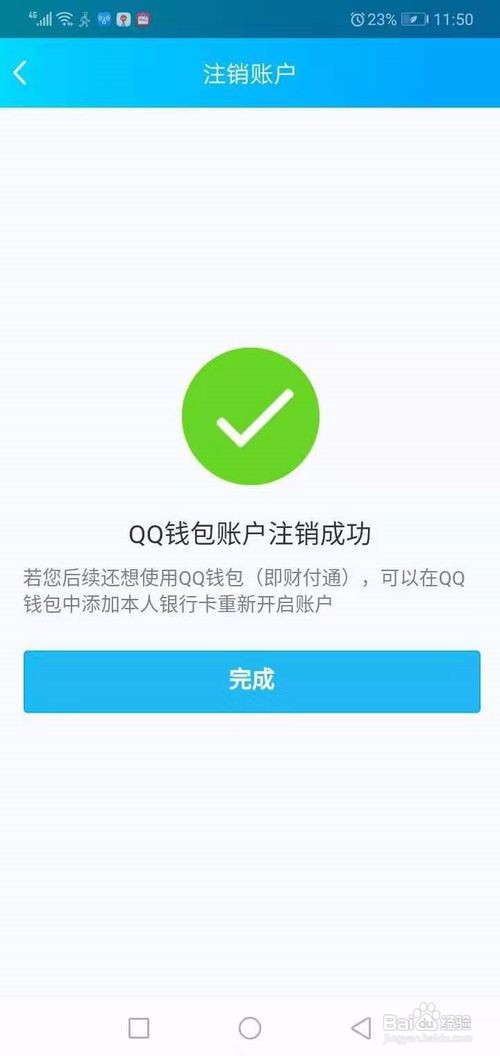 包含下载okpay钱包实名安全吗?的词条