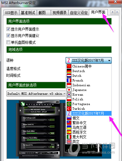 飞机中文版怎么弄、飞机怎么改成中文版